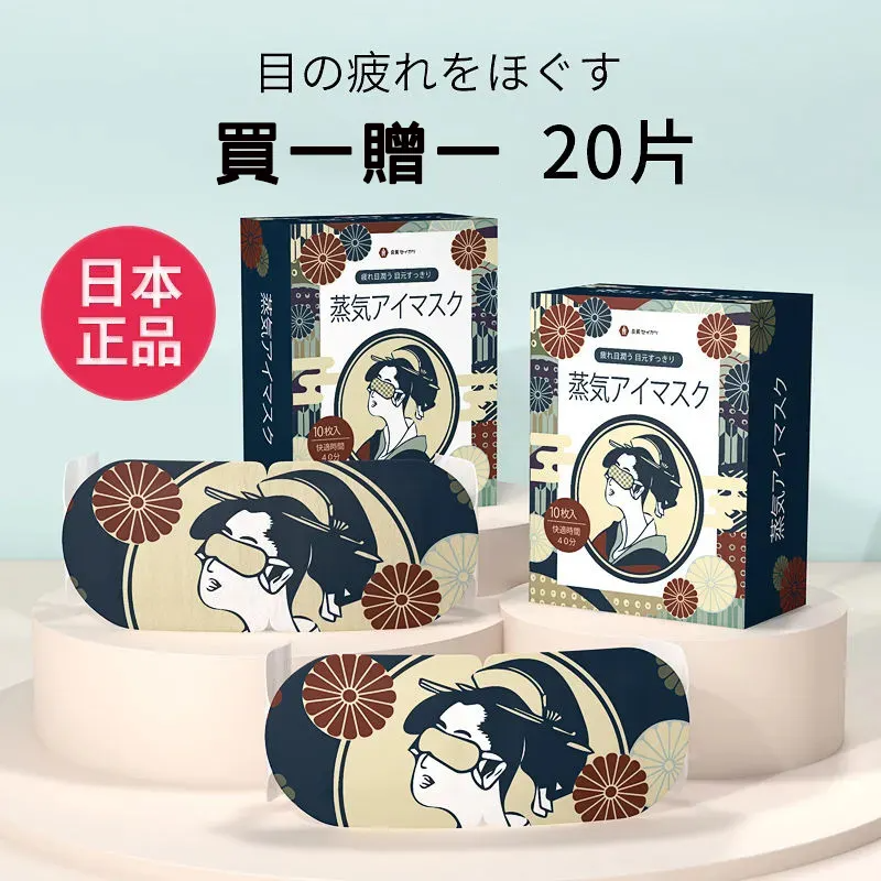 熱銷萬片!日本櫻花蒸汽眼罩!