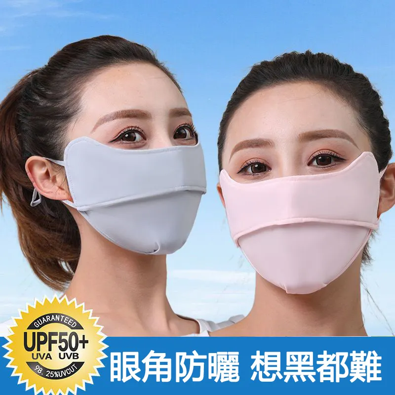 【好物推薦】護眼角防曬冰絲面罩 冰感降溫 有效阻隔98%紫外線