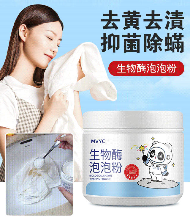 買二送一洗衣泡泡粉 頑固污漬？衣服發黃？用這個！ 冷水自溶，手洗不用搓泡。