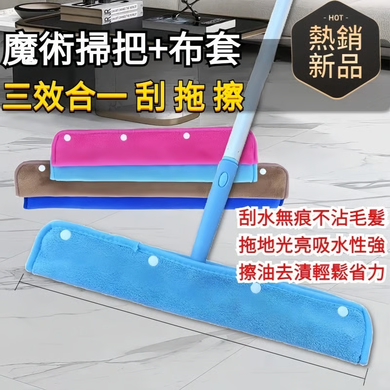 【魔術掃把拖布套】打孔拖地抹布家政保潔多功能拖把加厚套布吸水地刮家用 【魔術掃把拖布套】打孔拖地抹布家政保潔多功能拖把加厚套布吸水地刮家用