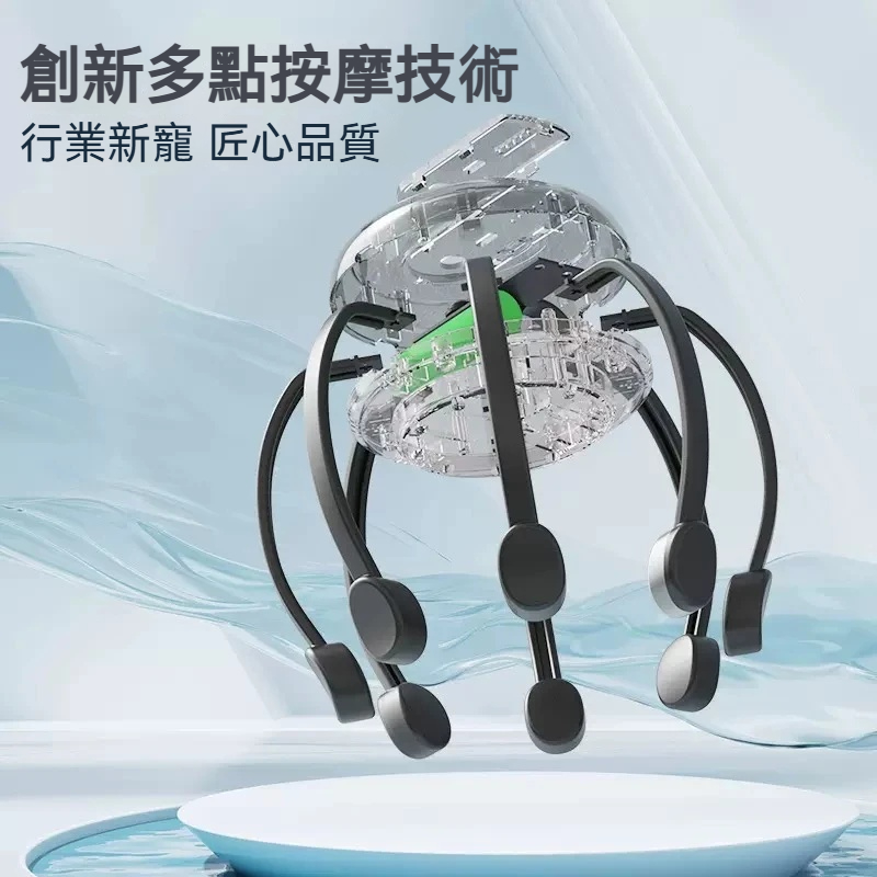 【促進循環紓壓助眠】八爪魚智能電動按摩器✨【深層放鬆】【人體工學無線便攜】