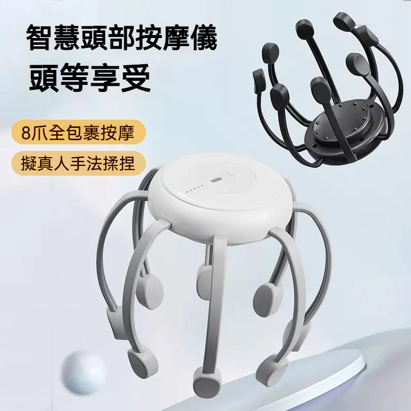 【促進循環紓壓助眠】八爪魚智能電動按摩器✨【深層放鬆】【人體工學無線便攜】